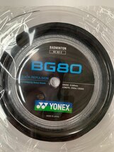 YONEX BG80 BLACK 200 METER YONEX BG80 BLACK 200 METER